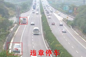 事件檢測(cè)-違章停車(chē).jpg